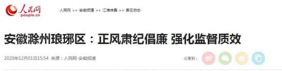 QQ截图20201202161944