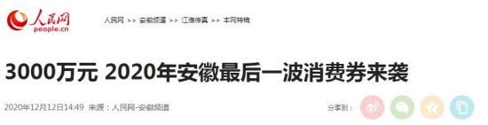 QQ截图20201214090310