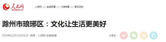 QQ截图20201214090406