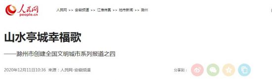 QQ截图20201214090525