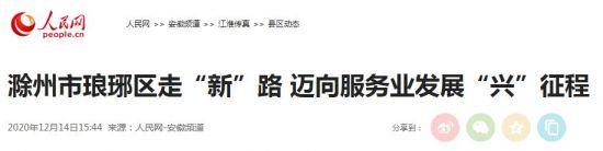 QQ截图20201214165334