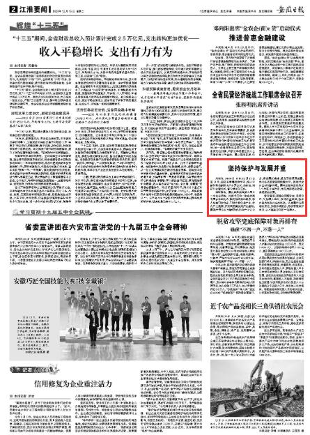 QQ截图20201215152540