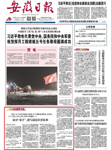 QQ截图20201218091927