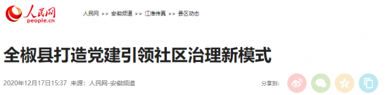 微信图片_20201221101854