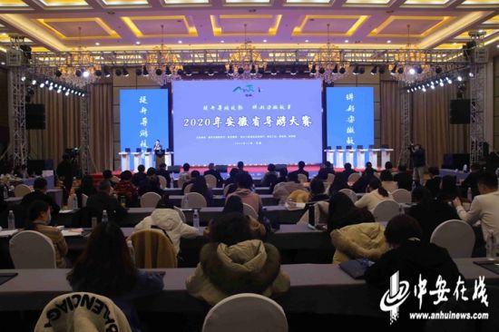 提升导游技能 讲好安徽故事 安徽省举办2020年导游大赛3.jpg