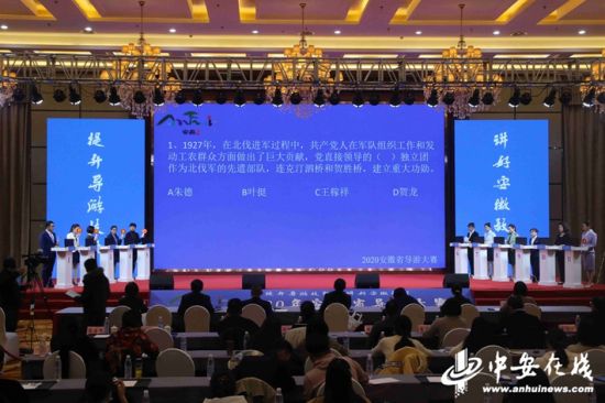 安徽省举办2020年导游大赛1.jpg