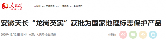 微信图片_20201222093004