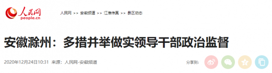 微信图片_20201225091200