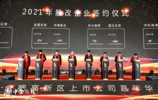 2021年上市企业股改企业签约.JPG
