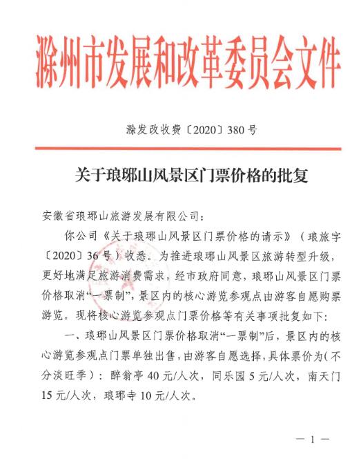 QQ截图20201228093316