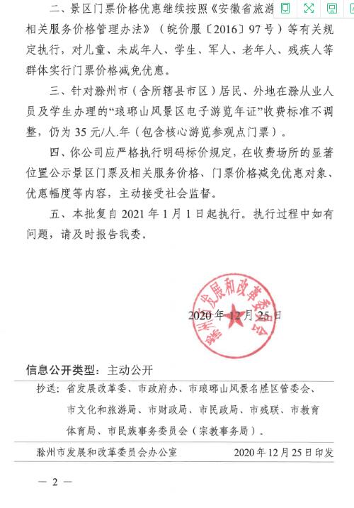 QQ截图20201228093405