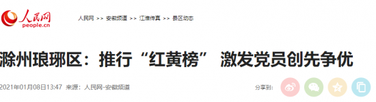 微信图片_20210111084953