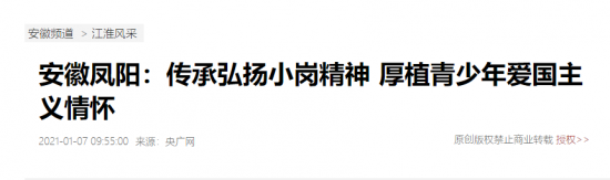 微信图片_20210111085203