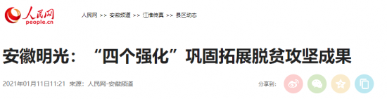 微信图片_20210112084513