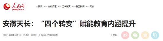 微信图片_20210112084656