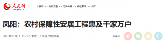 微信图片_20210112090345