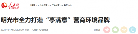 微信图片_20210113094350