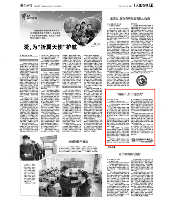 微信图片_20210113095705