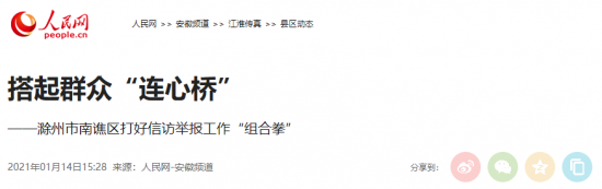 微信图片_20210115084657