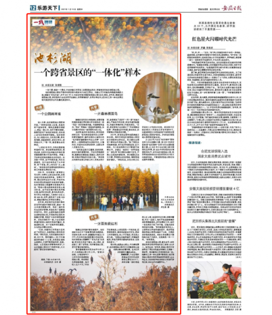 微信图片_20210115085826