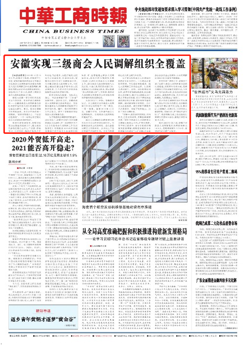 微信图片_20210115091109