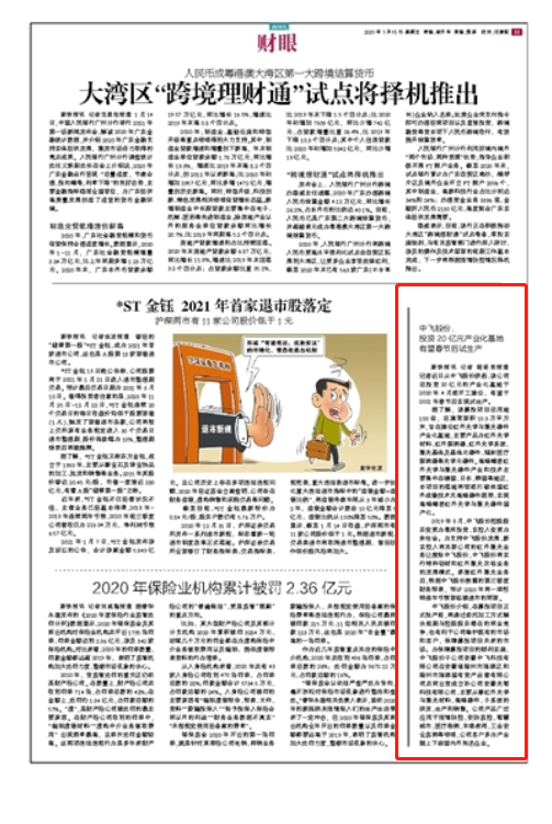 微信图片_20210117084601