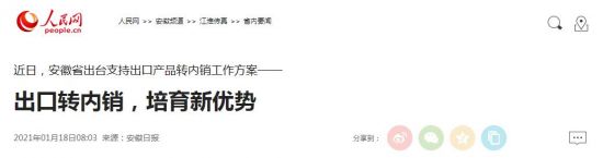 QQ截图20210118153821