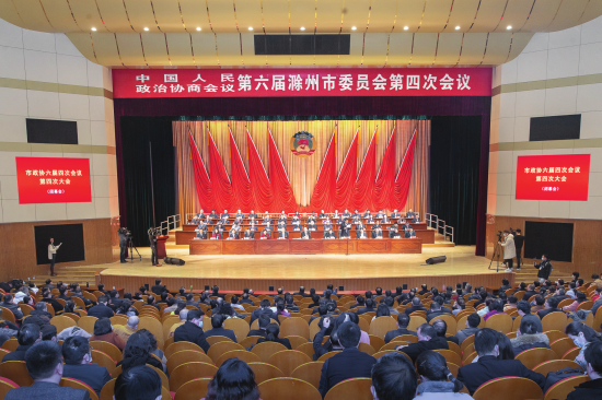 市政协六届四次会议闭幕会现场。全媒体记者计成军 卢志永 徐 浩摄 