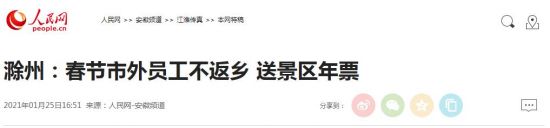 QQ截图20210126090546