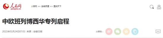 QQ截图20210126091014