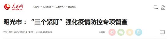 QQ截图20210126094451