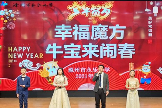 疫情线上云春晚：幸福魔方--牛宝来闹春