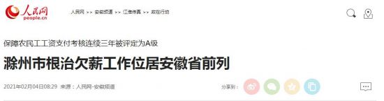 QQ截图20210207091522