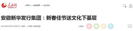 QQ截图20210207154126