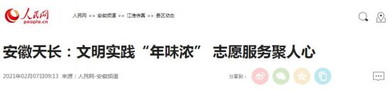 QQ截图20210207155432