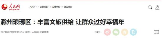 QQ截图20210209152707