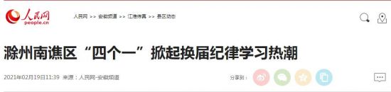 微信截图_20210220151343