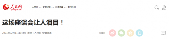 微信截图_20210223151454