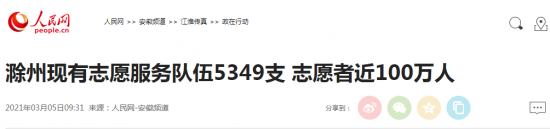 微信截图_20210308092150