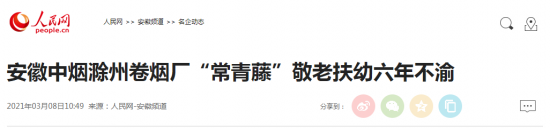 微信截图_20210309095732