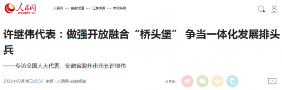 微信截图_20210309095846