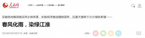 微信截图_20210319100454