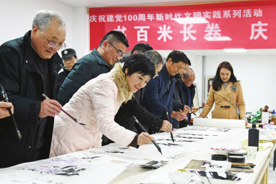 书百米长卷 庆百年辉煌