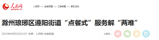 微信截图_20210406091337