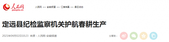 微信截图_20210406091611