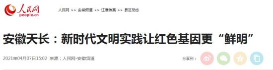 QQ截图20210408091427