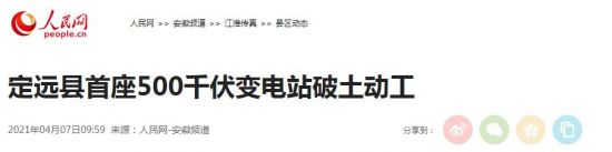 QQ截图20210408091542