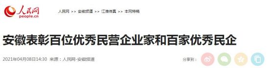 QQ截图20210408163003