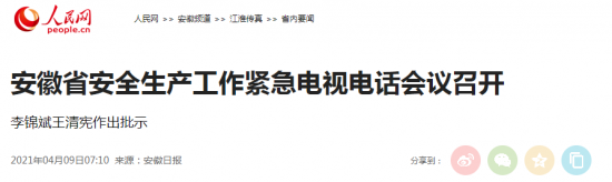 微信截图_20210409091004