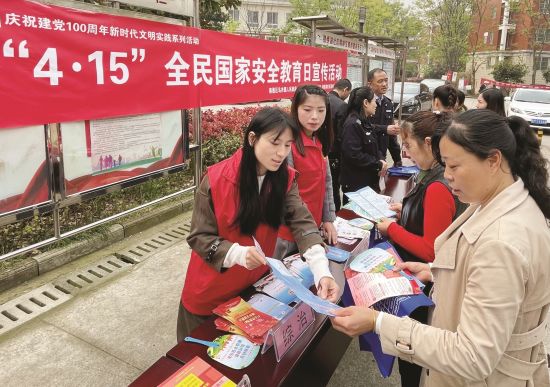 宣传国家安全知识 提高风险防范能力